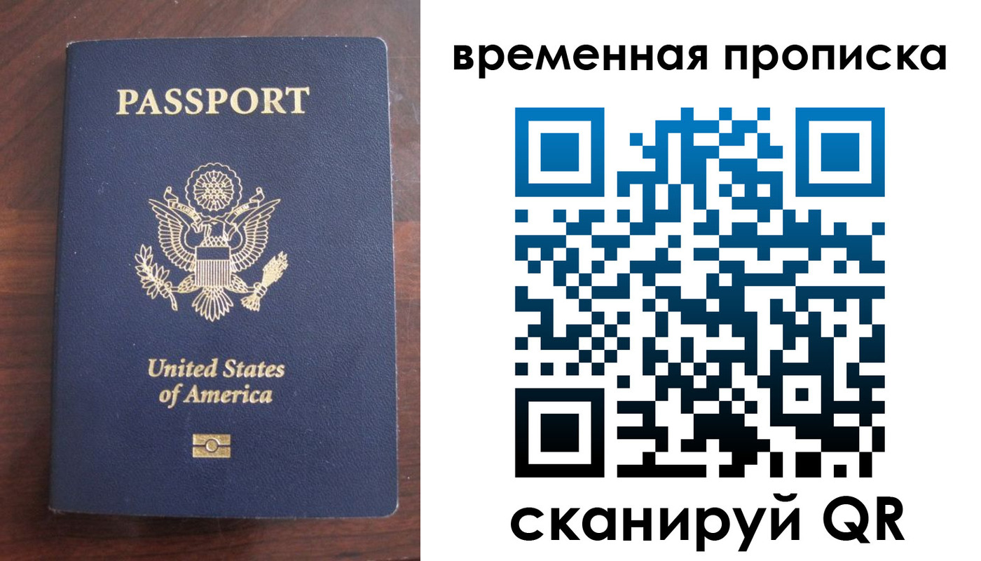 временная регистрация поиск в Камбарке