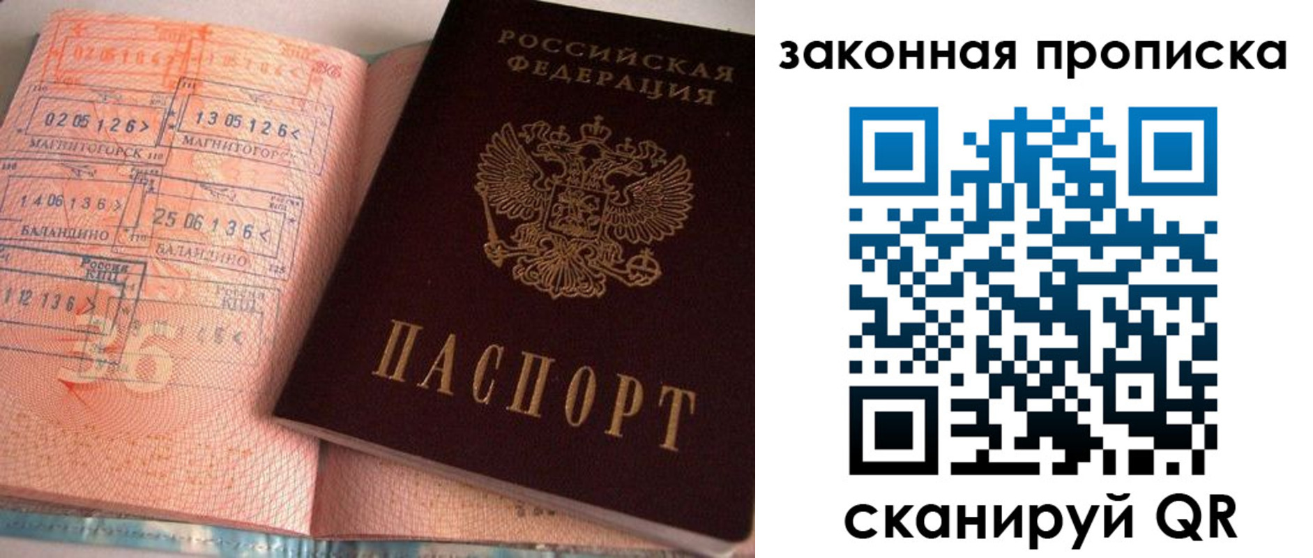прописка штамп в Камбарке