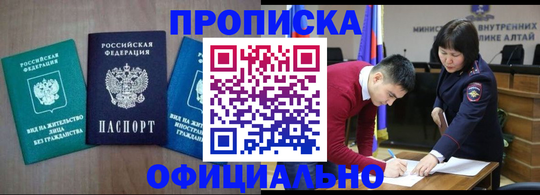 временная регистрация купить в Камбарке