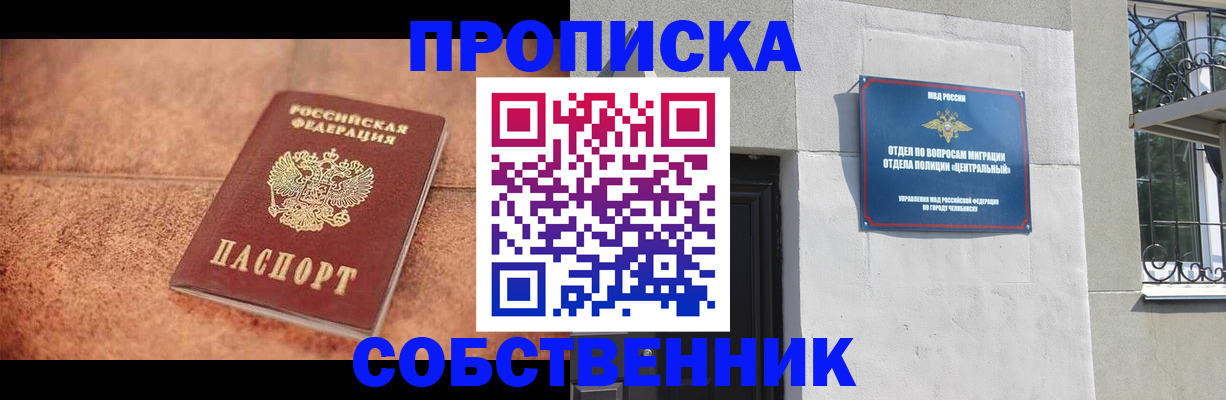миграционный учет в Камбарке