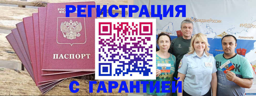 временная регистрация гарантия в Камбарке
