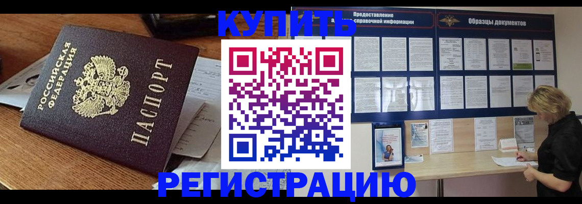 прописка регистрация в Камбарке